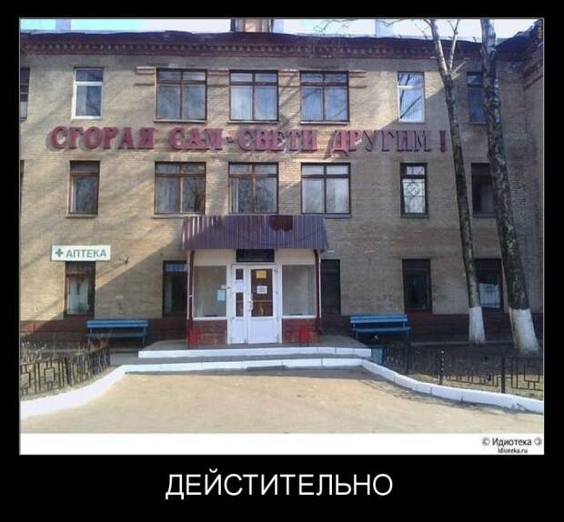 Демотиваторы демотиваторы, прикол, смех, юмор