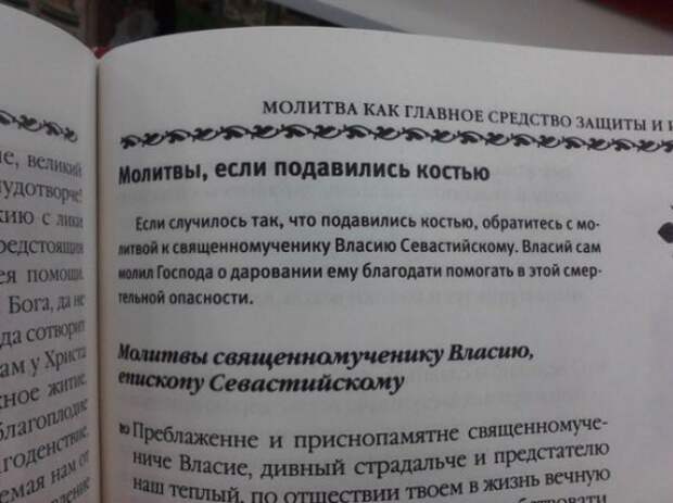 15 адских народных советов, от которых волосы становятся дыбом Дурацкие, советы, юмор