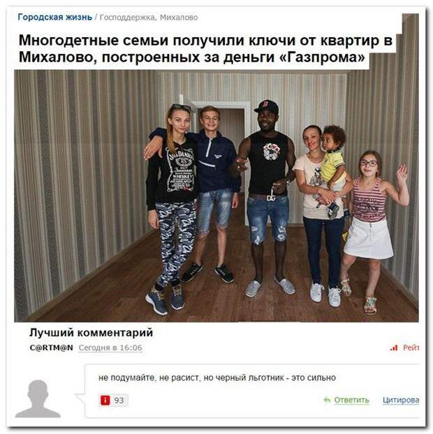 Комментарии из соцсетей
