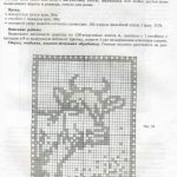 вязаные картины.page26