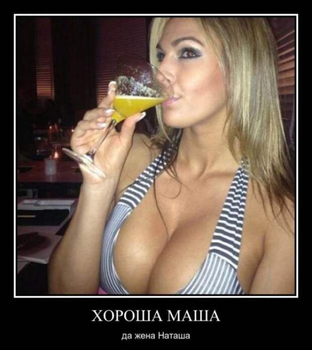 Демотиваторы (30 фото)