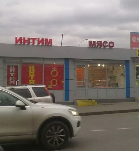 Картинки прикольные, бодри свое тело.