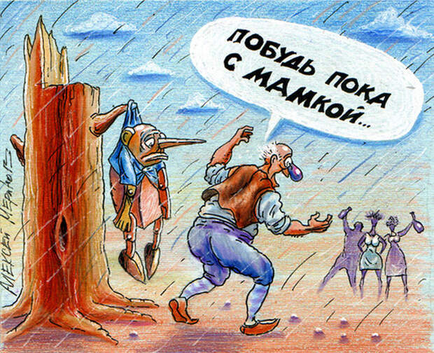 Карикатуры