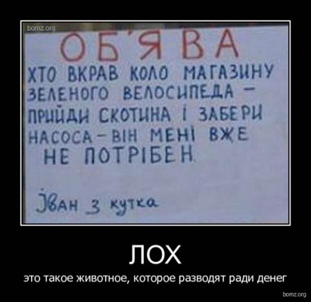 Приколы демотиваторы, смешные надписи и фото.