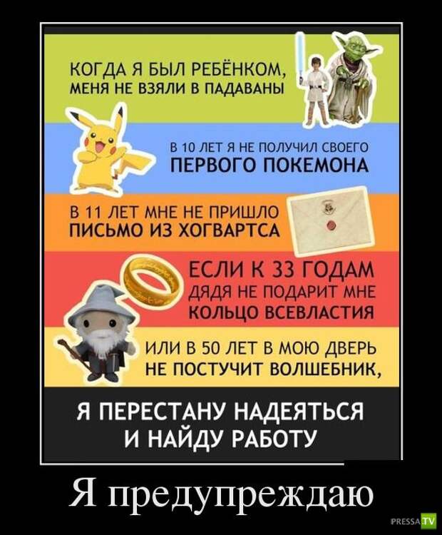 Демотиваторы на июнь, часть 15 (34 фото)