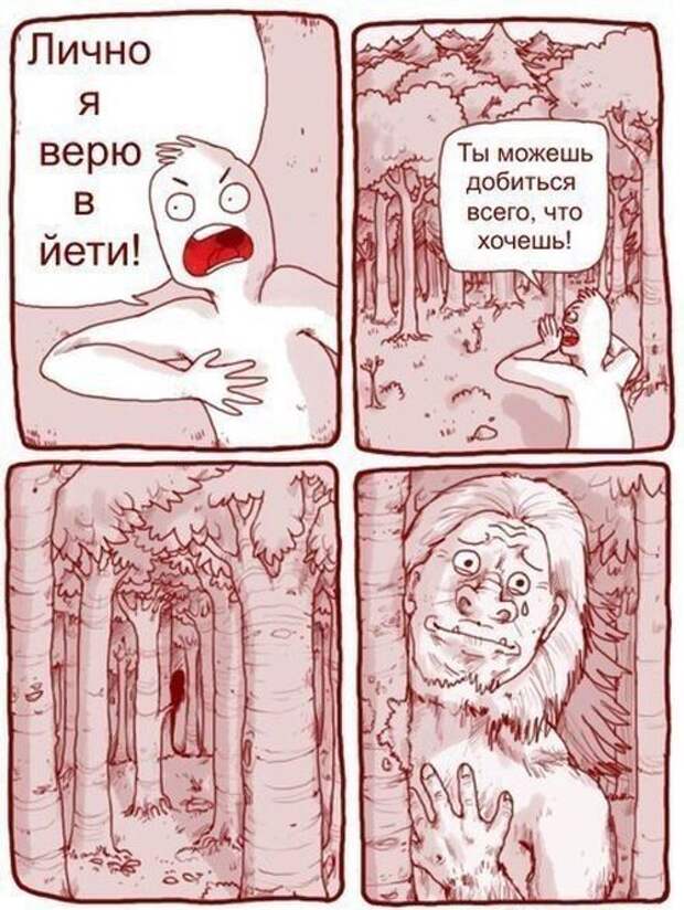 Смешные комиксы (20 картинок)