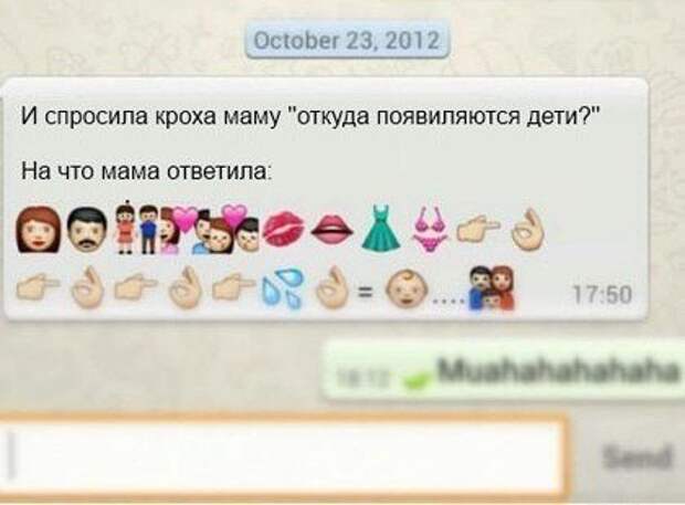 SMS с приколами