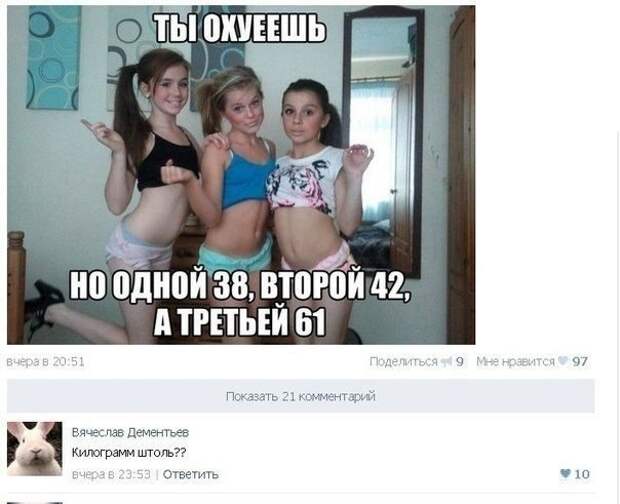 Смешные комментарии из социальных сетей комментарии, прикол, социальная сеть