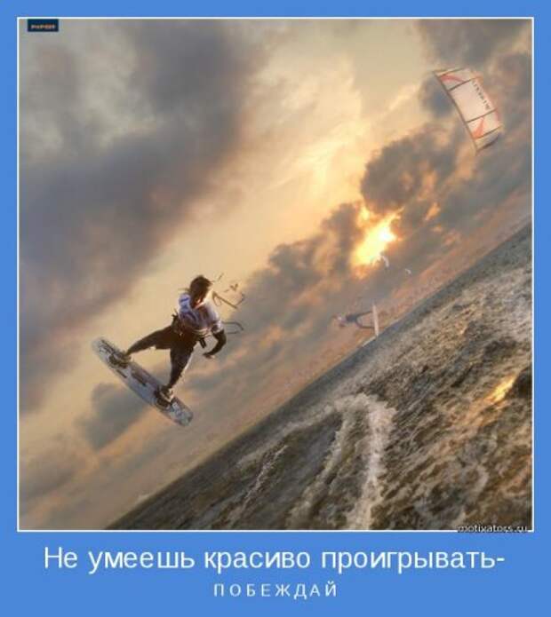 Смотрим, читаем и мотивируемся.
