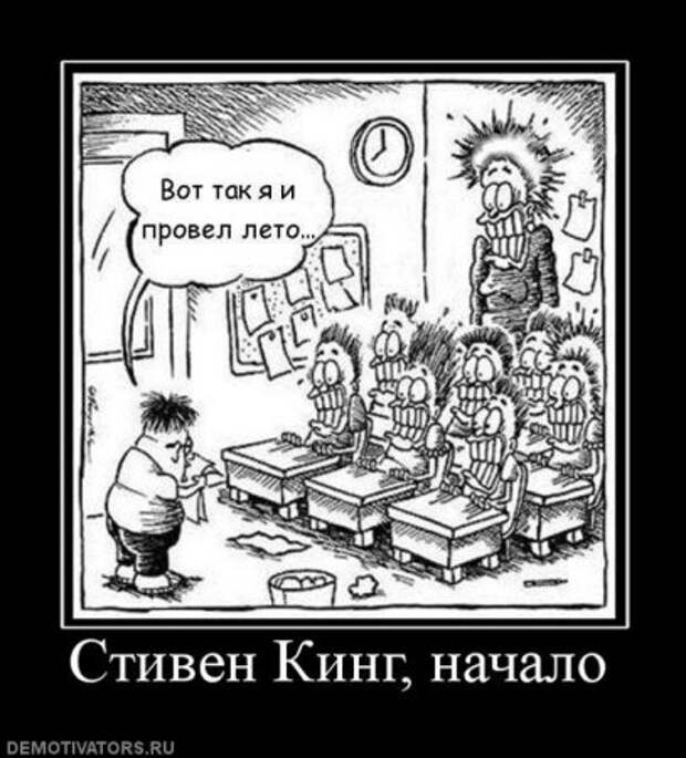 Мои любимые демотиваторы
