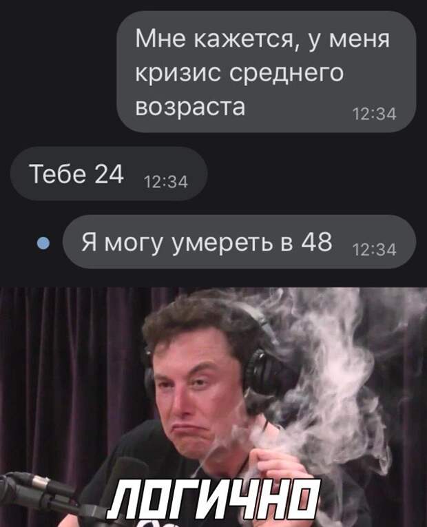Кризис среднего возраста в 24