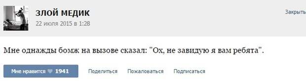 Курьезные случаи из врачебной практики. Часть 31 (49 скриншотов)