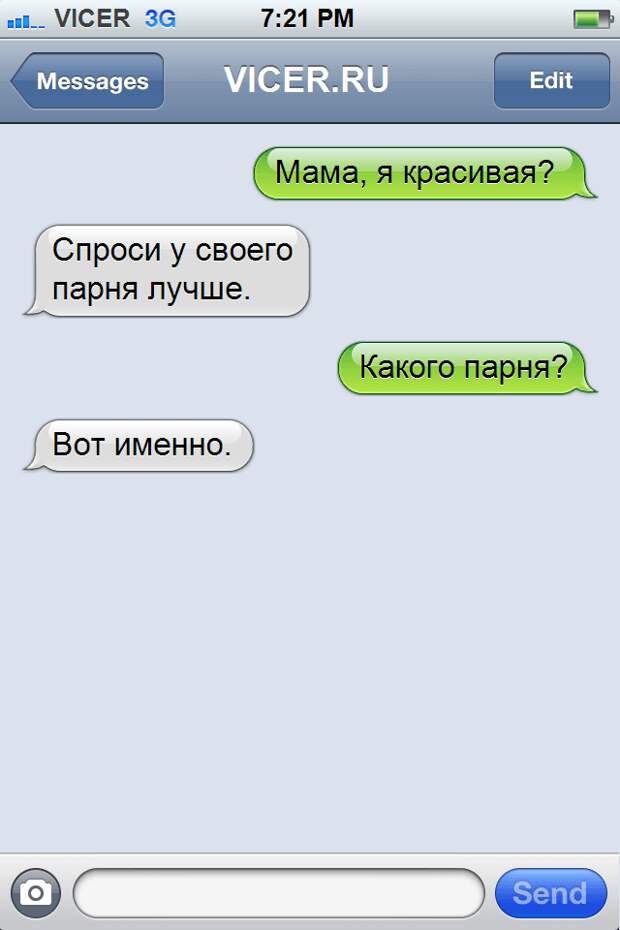 смс от гениев сарказма