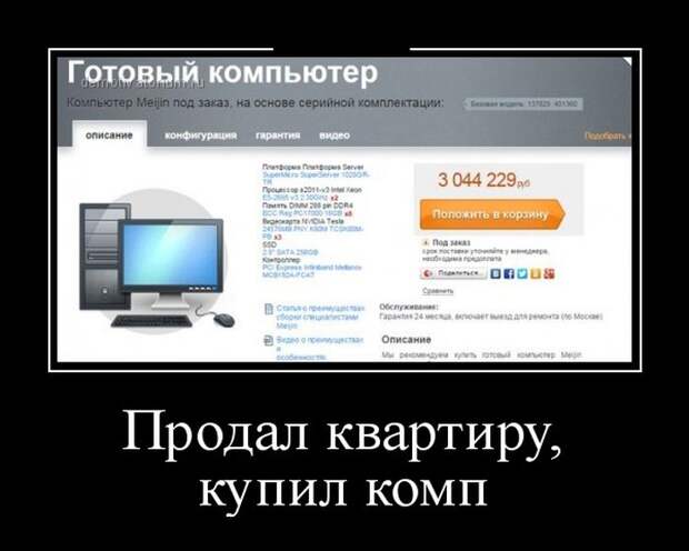 Демотиваторы (30 фото)