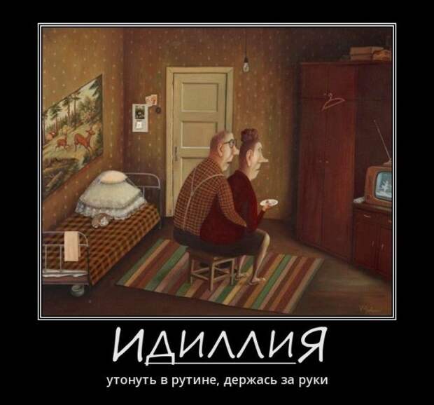 Демотиваторы (30 фото)