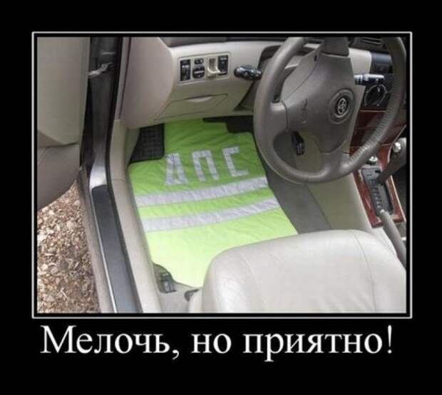 Демотиваторы - только прикольные!