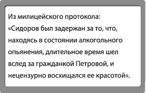 Из протоколов