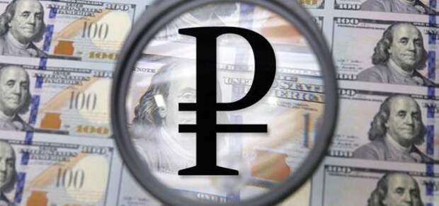 Минфин переводит Резервный фонд из валюты в рубли. 309452.jpeg Минфин переводит Резервный фонд из валюты в рубли. 309452.jpeg