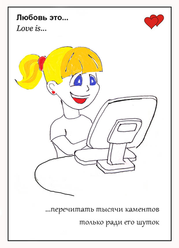 Love is: ребрендинг, часть II 