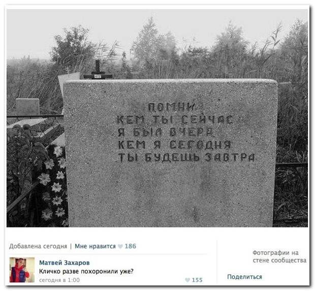 Приколы из соцсетей