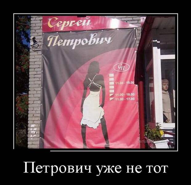 Демотиваторы (30 фото) Демотиваторы (30 фото)
