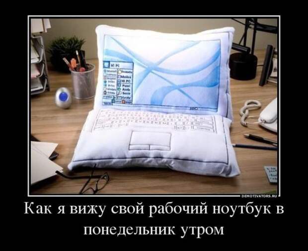 Демотиваторы демотиваторы, юмор