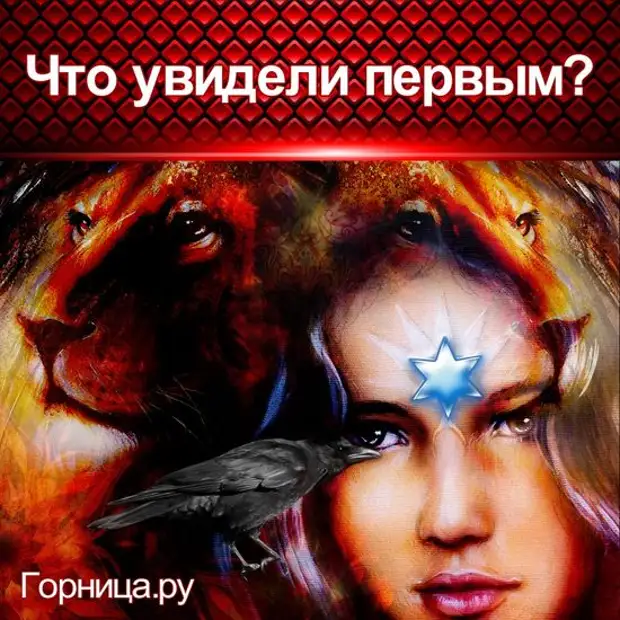 Тест кто вы