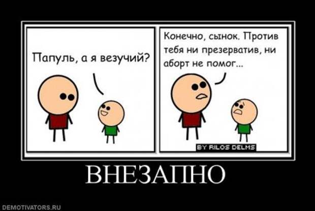 Смешные новенькие демотиваторы.