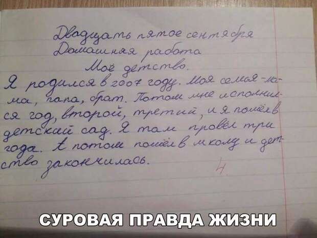 Позитивные и веселые фото с надписями (10 фото)