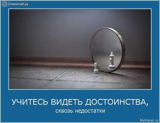 Будь осторожнее 9
