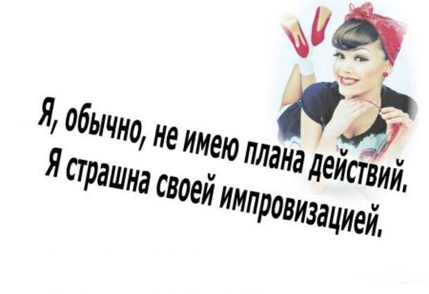 Женская логика - это пустяки. А вот женская фантазия.... девушки, прикол, юмор