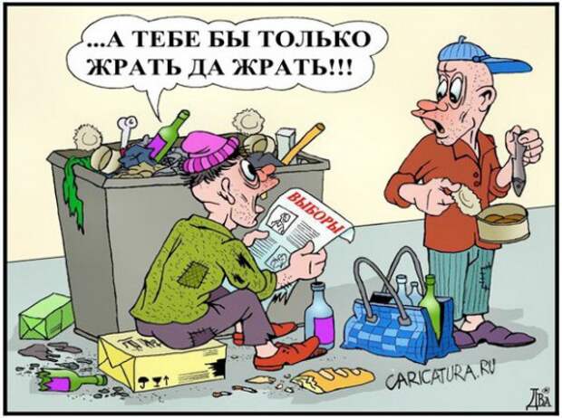 Карикатуры