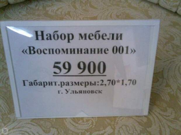 Остроумие и маразм в словах 5