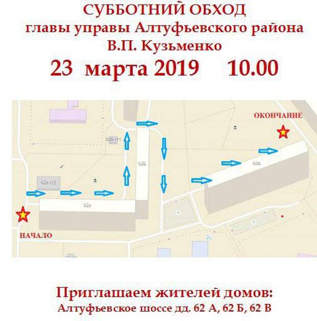 Схема / фото предоставлено управой 
