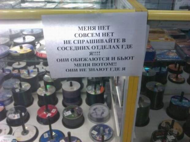 Смешные объявления и надписи картинки, надпись, объявление, юмор