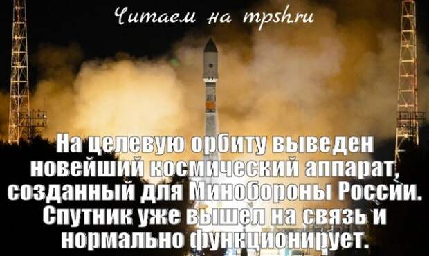 Старт ракеты "Союз" со спутником Минобороны России на борту (ВИДЕО)