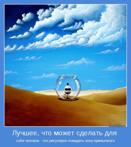 Смотрим, читаем и мотивируемся.