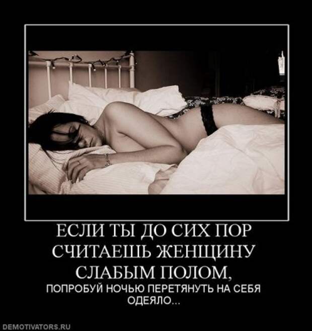 Демотиваторы смысловые.