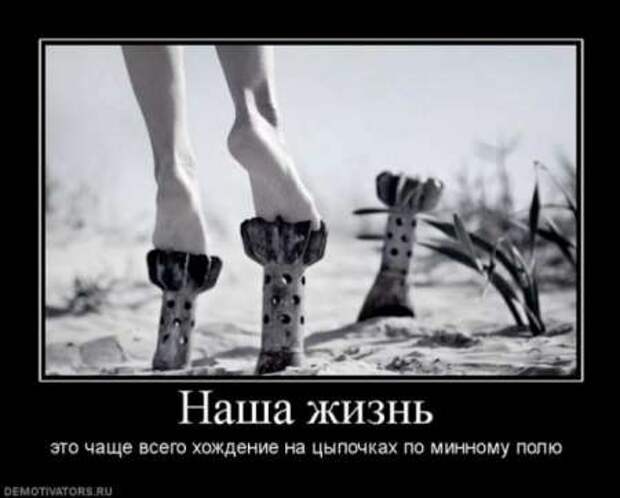Что такое демотиватор? Ответы на сайте!