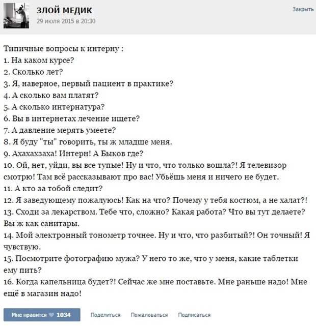ИСТОРИИ ОТ ВРАЧЕЙ (ЧАСТЬ 22)