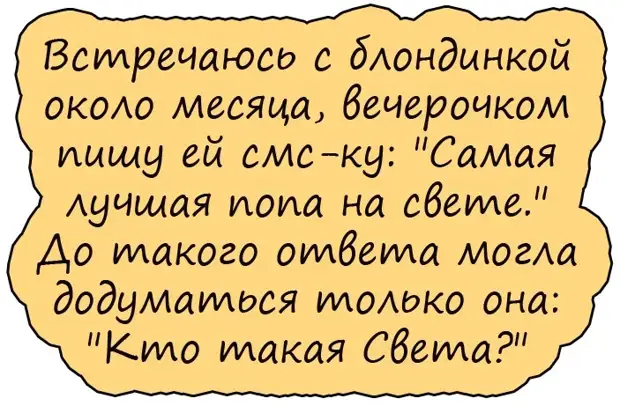 – Мы слишком часто ругаемся!  – Может мы не совместимы?...