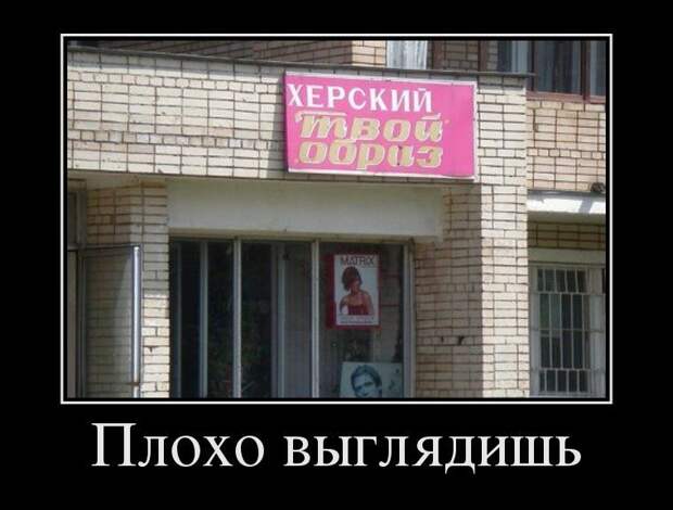 Новый сборник приколов и юмора в демотивирующих картинках!