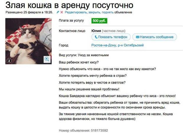 Боги аренды