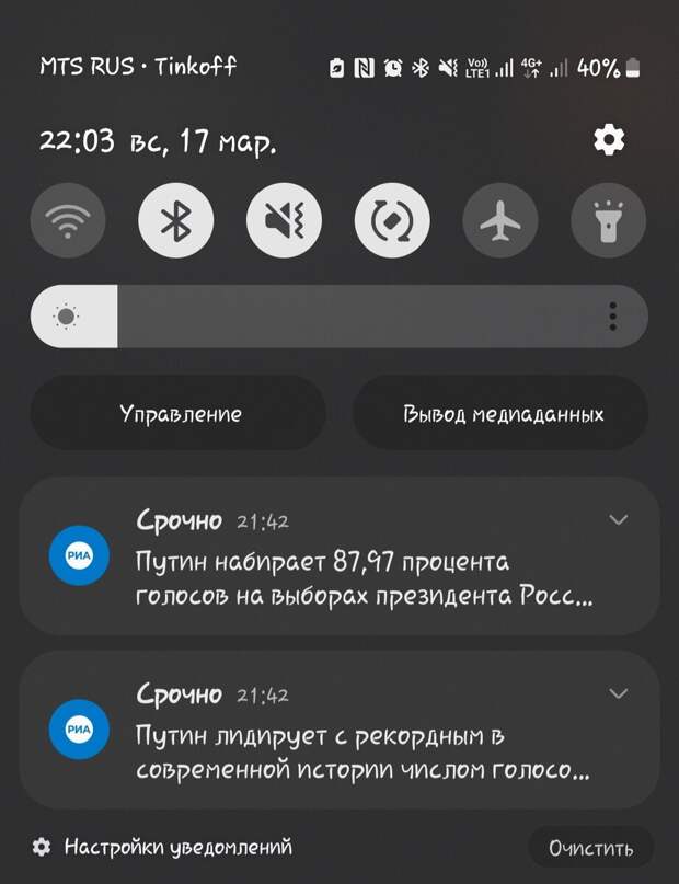 Всех приветствую на канале. Ну что же, друзья. Сейчас мой телефон просто разрывает от приходящих уведомлений от разных новостных агенств.