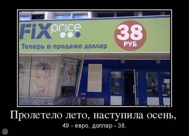 Осеннее остроумие в демках 13