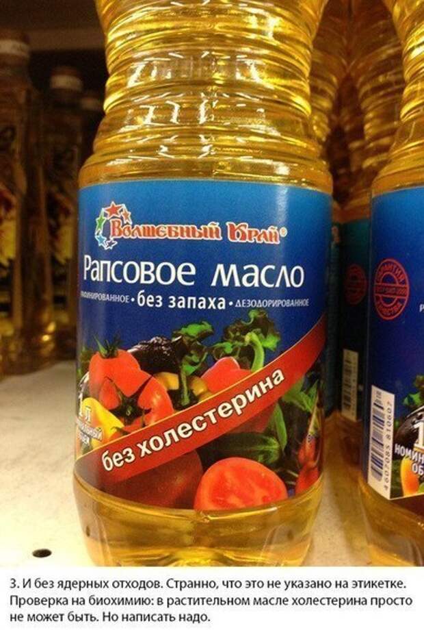 Как маркетологи дурят потребителей Как маркетологи дурят потребителей