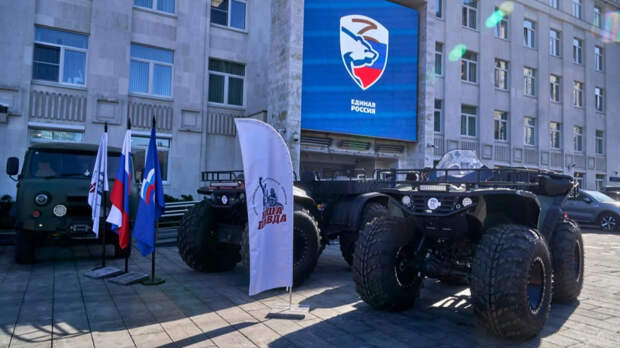 «Единая Россия» и фонд «Наша Правда» передали спецтехнику в зону СВО