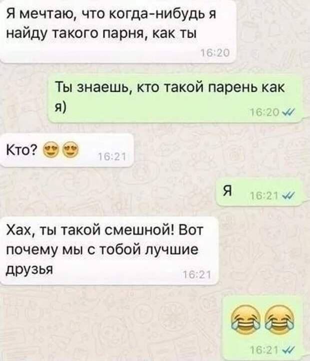 Приколы и мемы про современных девушек