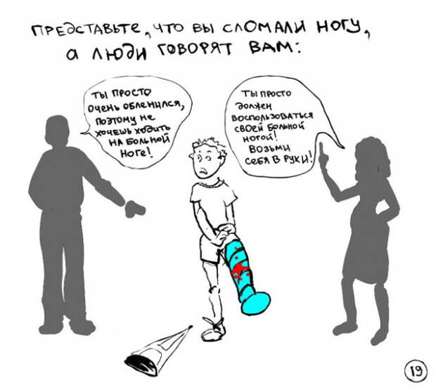 самая милая книга о депрессии 