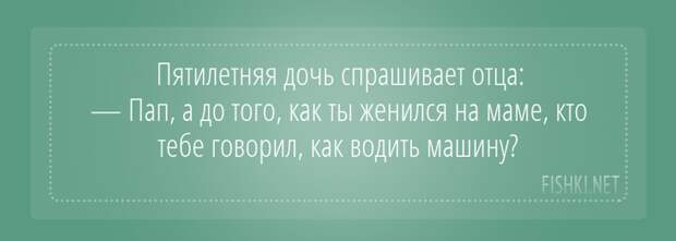 Подслушано у водителей водитель, подслушано